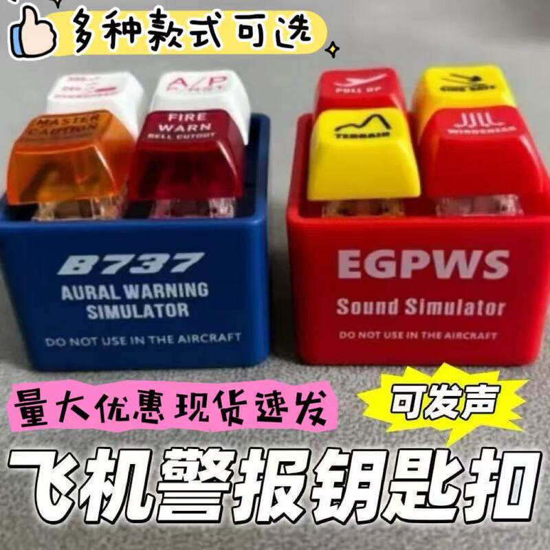 Airplane Alarm Keychain a Sound-Making Toy Egpws Voice Keyboard Fun Stress-Relief Fun Button Bag Pendant