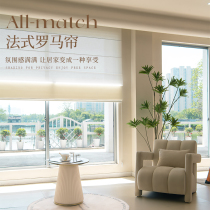 French Roman blind curtains blackout perforated living room dining room office balcony kitchen tea room electric folding roller blinds