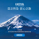 HOYA 1.67 ultra-thin classic aspherical lenses anti-blue light myopia ແວ່ນຕາສໍາລັບ myopia ສູງ