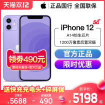 Same day delivery (coupon 100 yuan) Apple Apple iPhone12 mobile phone new mini official website max flagship store 11pro official porxs twelve countries