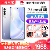 Delivery on the same day (send sweeping robot) Huawei Huawei Nova8 SE vitality version official flagship store full Netcom mobile phone pro official website straight down 7 student games enjoy 20