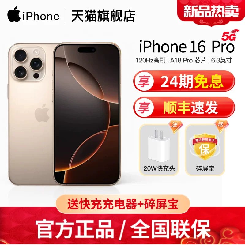 Apple, iphone 16, мобильный телефон, 16, 16 pro max, поддержка всех сетевых стандартов, официальный продукт, официальный флагманский магазин