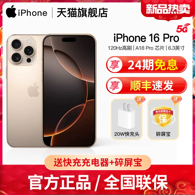 Iphone 16, мобильный телефон, 16, 16 pro max, поддержка всех стандартов связи, 5G, официальный продукт, официальный флагманский магазин