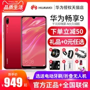 [Giới hạn thời gian chào bán, trừ đi 50 nhân dân tệ] Huawei / Huawei Huawei Thưởng thức 9 chính thức cửa hàng flagship trang web chính thức xác thực Hãy tưởng tượng điện thoại 9plus nova3 4 mới 8x mate20 vinh quang không lãi suất - Điện thoại di động