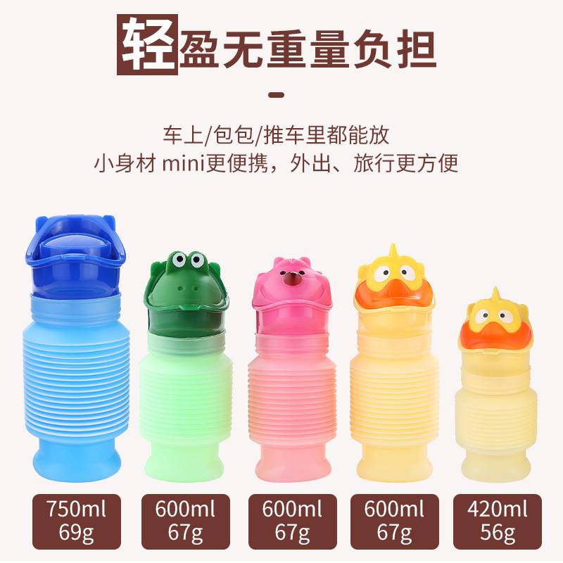 Boy's urinal debater On-board Pee Jug Urine Bottle for male and female children Flex Urine Barrel Folding Emergency Poop Pot-Taobao
