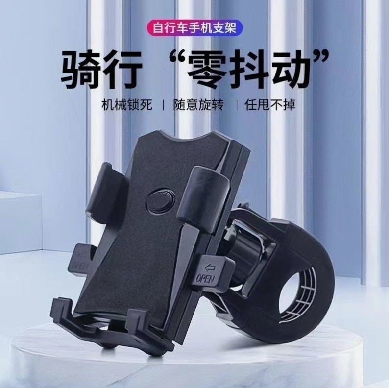 Electric Mobile Motorcycle Delivery Courier Second Lock Mobile Phone Battery Cell Car Navigation Steps