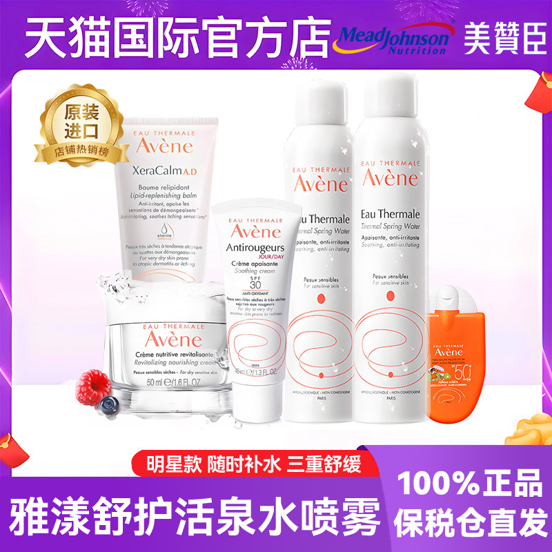 Avene genuine Active Spring Conditioning Spray Большой спрей 300 мл Увлажняющий успокаивающий лосьон-тоник для женщин Изображение 1