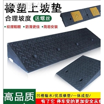 Stair step pads step pads rubber and plastic slope pads curbs outdoor car uphill pads step boards