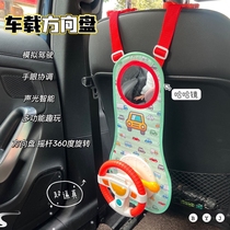 Car baby toys Internet celebrity childrens music steering wheel real simulation driving seat comfort toy
