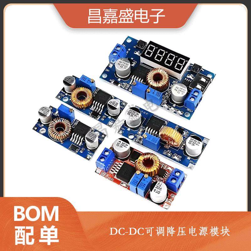 DC-DC可调降压5A大电流稳压恒流恒压电源模块XL4015带数显4005USB