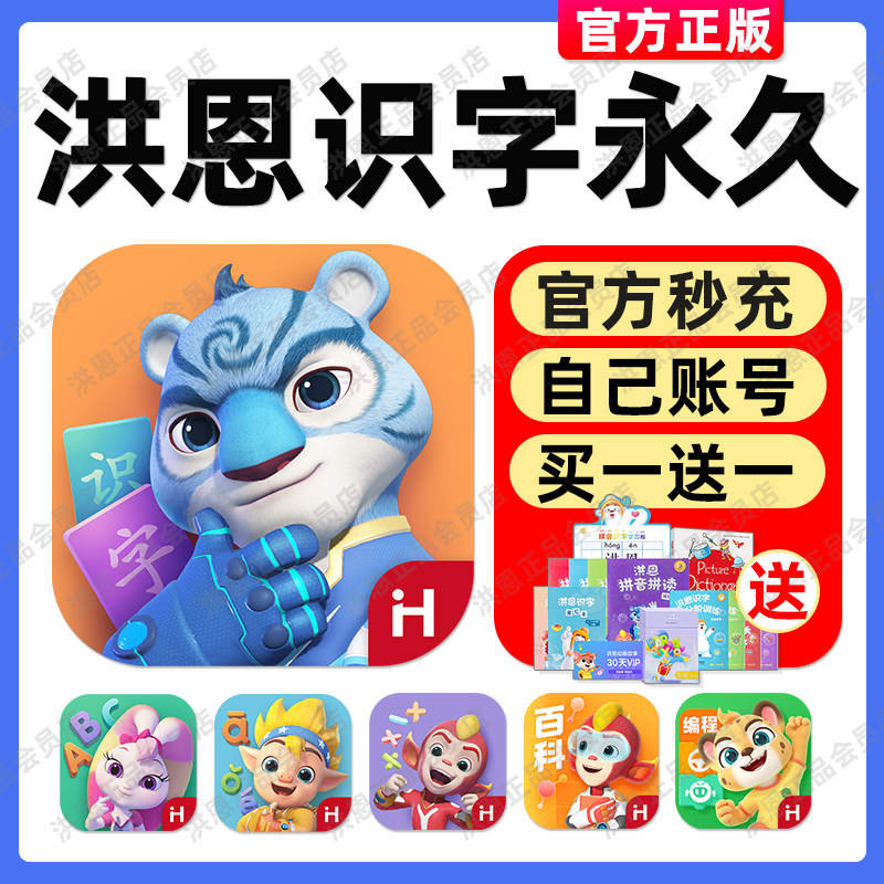 Hongn Literacy App Month Card Season Card Perpetual ABC Thinking Reading Pinyin Sketching 1300 words card-Taobao