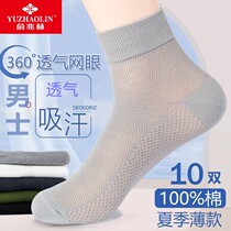 Socks Socks Socks Slim Slim Slim suct slim suction Suction Sweat mesh Breathable Men