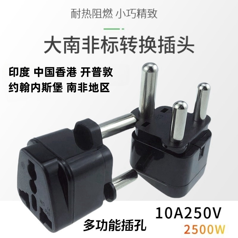 WD-010L Greater South Non-Label Travel Power Converter Ghana Chad Joburg Cape Town Conversion plug socket-Taobao