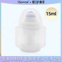 Sonmol Shuomao Nasal Washing Head Electric Spray Nasal Washing Device Matching Nasal Washing Head 15ml Home Replacement Head
