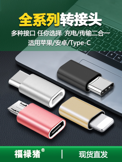 Suitable for Apple, Huawei, Vivo, Xiaomi, Oppo Mobile Phones, Typec Adapter, Android Charging iPhone 15 Converter, Lighting to Typec Adapter, Micro Interface Data Cable