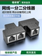 Rj45 Converter Connector Network Splitter, Network Cable Splitter, One-To-Two Connector, Simultaneous Connection to the Internet, Network Cable Adapter, One-To-Two, One-To-Four Extender, Multi-Interface Network Splitter Box