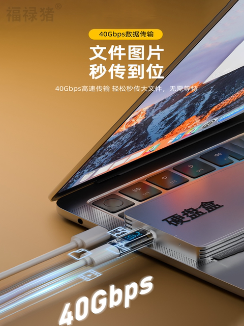 Transparent digital display USB4 full-function digital display charging adapter PD240W fast charge digital display type-c male to female suitable for Huawei Apple iPhone15 mobile phone lightning 8k adapter