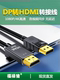 Dp to HDMI Cable Adapter Monitor Converter Computer Connection Cable Interface to High-Definition Splitter Dp to HDMI Thunderbolt Adapter Cable Suitable for Apple Computers MacBook to Tv 4K