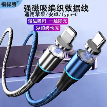 Magnetic Data Cable with Magnetic Head, Android Type-C Three-In-One 5A Super Fast Charging Phone Charging Cable, Suitable for Apple, Xiaomi, Oppo, Huawei, Honor, Vivo, Magnetic Phone Charger USB