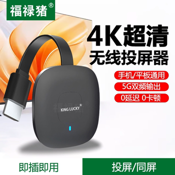 Wireless Screen Projector 16Iphone15 Mobile Phone iPad Connects to Tv Monitor, Horizontal and Vertical Screen Switching, Same-Screen Device 4K High-Definition Suitable for Apple, Huawei, Xiaomi, Android, Connects to Tv and Projector