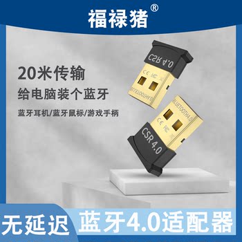 Lenovo Bluetooth Adapter Desktop Computer USB Module 4.0 Driver-Free Laptop Host External Wireless Headset Mouse Keyboard 4.0 External Transmitter and Receiver Suitable for Ps4 Controller