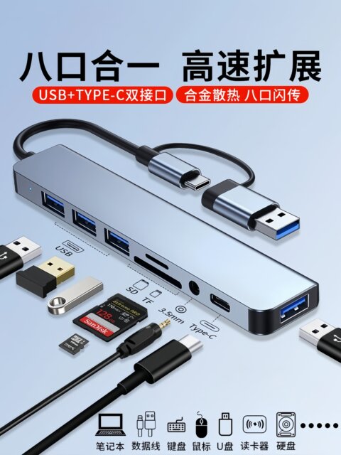 Computer Adapter Extension Multi-Function Hub Sd/Tf Card Reader External Mouse Keyboard Plug Adapter Laptop Connection Extender Eight-In-One Docking Station Type-C Splitter