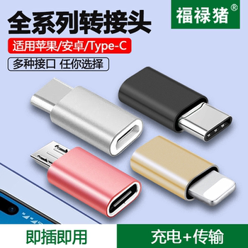 Suitable for Apple, Huawei, Vivo, Xiaomi, Oppo Mobile Phones, Typec Adapter, Android Charging iPhone 15 Converter, Lighting to Typec Adapter, Micro Interface Data Cable