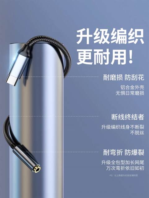 Short Type-C Headphone Adapter Tpc Round Head Typc Android 3.5mm Interface Tapec Converter Cable Suitable for Apple Mobile Phone Charging and Listening to Music Two-In-One Adapter Cable Tpc Round Hole Interface