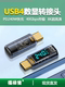 Transparent digital display USB4 full-function digital display charging adapter PD240W fast charge digital display type-c male to female suitable for Huawei Apple iPhone15 mobile phone lightning 8k adapter