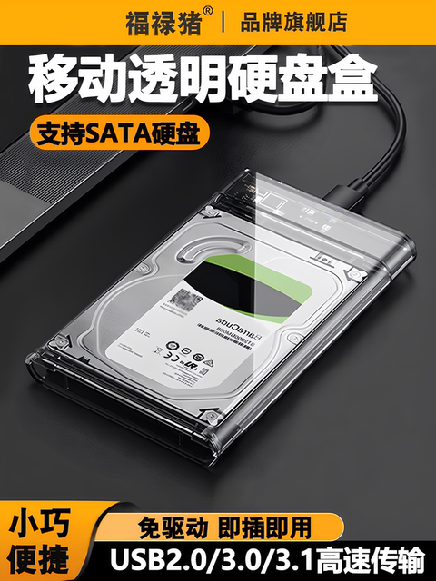 Laptop Solid-State Ssd External Desktop Computer External Typec Mobile Phone Transfer Mechanical Change Protective Shell Card Reader Reading Expansion 2.5inch Sata Mobile Hard Drive Box Usb3.0/3.1