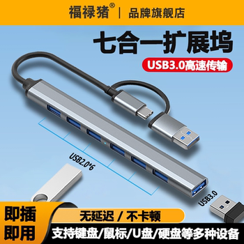 Suitable for Huawei and Apple Computer Adapters, Laptop MacBook Air Converter, USB Expander, One-To-Seven Splitter, USB Flash Drive, Mac Pro Docking Station, Mouse and Keyboard Connection, Type-C Docking Station