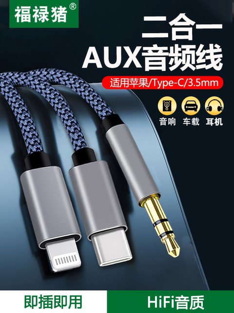 Aux Audio Cable Car Adapter Three-In-One Suitable for Huawei, Apple 15, Android Phones, Converts to Two-In-One for Mate60 Pro, Listening to Music, Type-C Connection to Car Audio, 3.5mm Male-To-Male Connector Cable