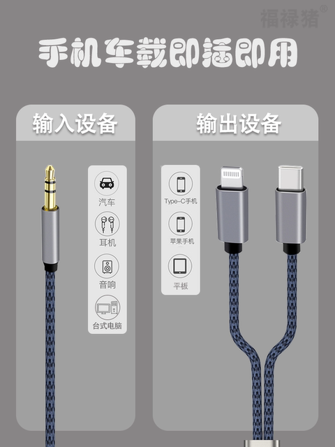 Aux Audio Cable Car Adapter Three-In-One Suitable for Huawei, Apple 15, Android Phones, Converts to Two-In-One for Mate60 Pro, Listening to Music, Type-C Connection to Car Audio, 3.5mm Male-To-Male Connector Cable