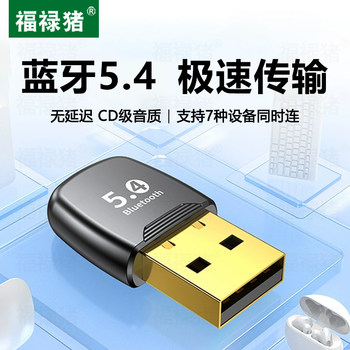 Desktop Computer Bluetooth Receiver 5.4 Driver-Free Mouse Keyboard Controller Headset Speaker USB Bluetooth Adapter Bluetooth 5.4 Adapter New Dual-Mode High Sound Quality Suitable for Win1110