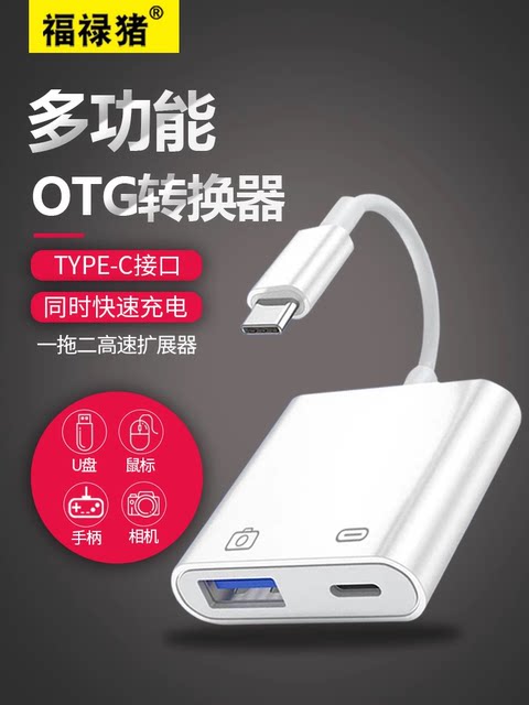 Suitable for Huawei, Oppo, Apple, Vivo, and Android Phones, Multifunctional USB Flash Drive for Downloading Songs to USB Flash Drive, Type-C Converter, USB Connection, Three-In-One Mouse and Keyboard Dedicated Otg Adapter, Two-In-One