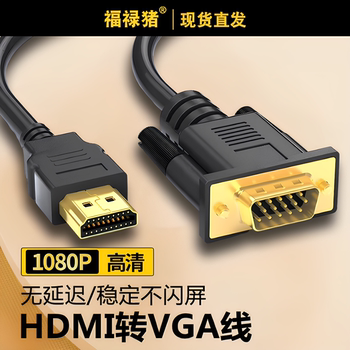 Set-Top Box Host HDMI Laptop External Monitor Agvhdmi to Vga Converter No Audio Dsub to High-Definition Cable Interface Projector Tv Himi Adapter Cable