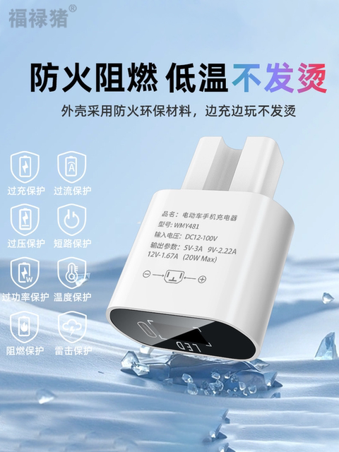 Electric Vehicle Mobile Phone Charger, Car Fast Charger Pd20W, Tricycle Modification with USB Adapter, External Battery Dual Type-C Cable, Suitable for Huawei, Xiaomi, Honor, Apple iPhone 14