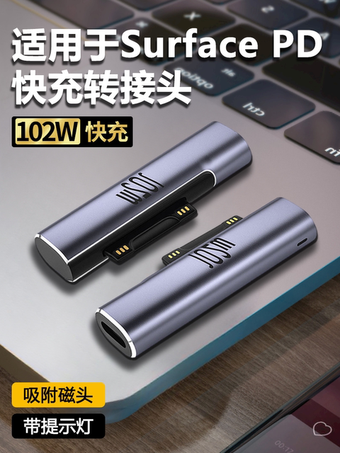 Type-C to Surface Charging Cable Adapter Usb-C Magnetic Pd Fast Charging Power Cable Converter Suitable for Microsoft Laptop Surface 3 Go Notebook Pro7 Tablet Book2