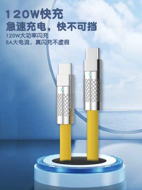 Bold double typec data cable 120w super fast charge 6a charging cable tpc suitable for 5a Huawei Honor iPhone11 mobile phone Android Xiaomi vivo Apple PD extended car charging wire