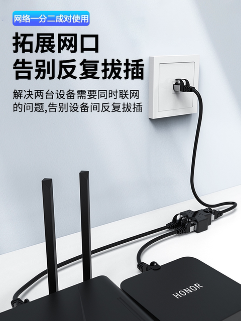 Network Cable Splitter, One-To-Two Adapter, Crystal Head Broadband Converter, Connector for Simultaneous Internet Access, One-To-Two Interface Network Splitter Box, Network Cable One-To-Two Connector for Simultaneous Internet Connection