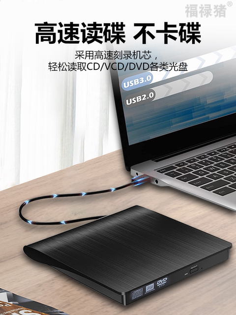 Usb/typec external burning optical drive box portable mobile high-speed disc reading cd play external disc dvd suitable for Apple Dell Asus notebook universal desktop computer optical drive