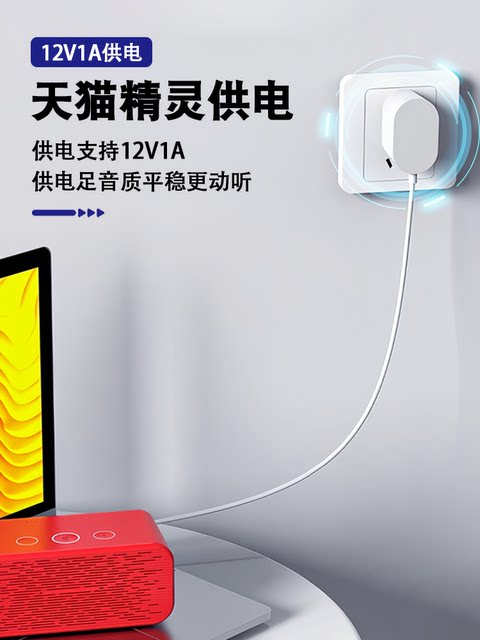 Suitable for Tmall Elf power cord adapter charger sugar cube 2RX15CC7H10IN smart speaker accessories accessories charging cable CC8 CC10 CCL IN sugar cube cookie M1 round hole
