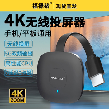 Wireless Screen Projector for Mobile Phones, 4K Ultra-High Definition Screen Mirroring Device, Connects to HDMI Projector, Computer Monitor, Home-Use Old Tv, Suitable for Huawei, Xiaomi, Apple Phones, iPad Vertical Screen Switching