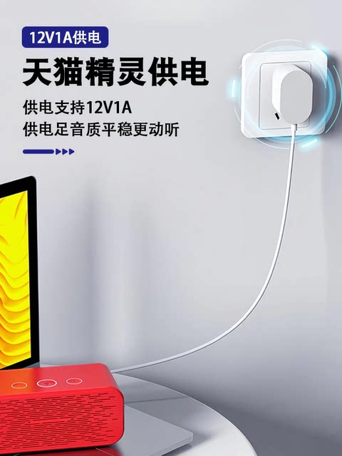 Suitable for Tmall Genie Power Cord Adapter Charger Sugar Cube 2Rx15Cc7H10In Smart Speaker Accessories Charging Cable Cc8 Cc10 Ccl in Sugar Cube Cookie M1 Round Hole