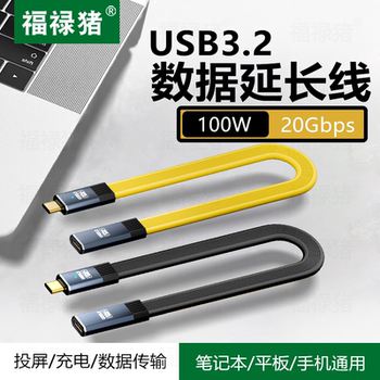 Type-C Extension Cable Male to Female Usb3.2 Flexible Flat Data Cable 20Gbps Charging Video Transmission Hard Drive Enclosure iPhone 15 /16 Mobile Phone Computer Docking Station Switch Base Adapter Cable