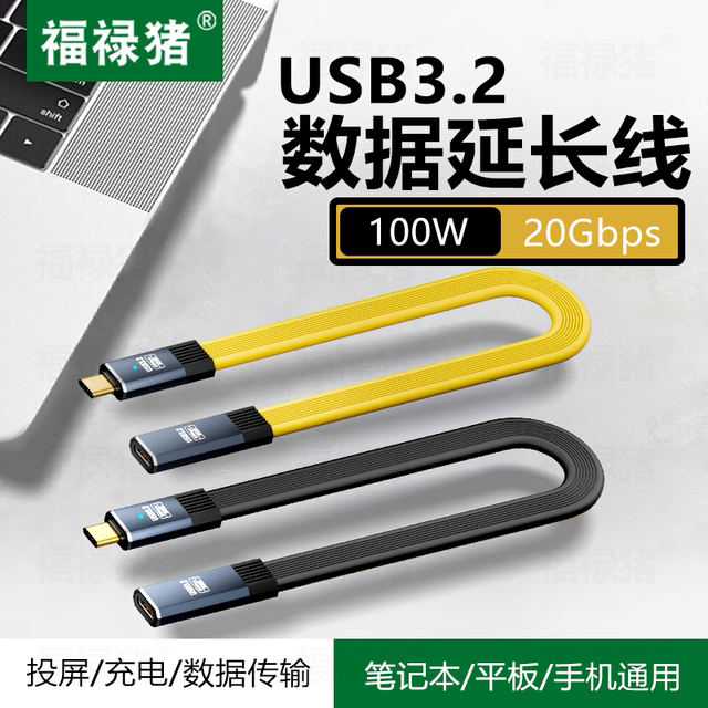 Type-C Extension Cable Male to Female Usb3.2 Flexible Flat Data Cable 20Gbps Charging Video Transmission Hard Drive Enclosure iPhone 15 /16 Mobile Phone Computer Docking Station Switch Base Adapter Cable