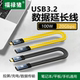Type-C Extension Cable Male to Female Usb3.2 Flexible Flat Data Cable 20Gbps Charging Video Transmission Hard Drive Enclosure iPhone 15 /16 Mobile Phone Computer Docking Station Switch Base Adapter Cable