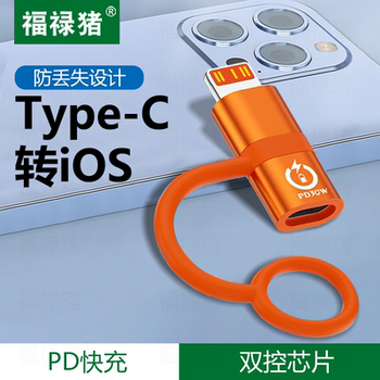 Suitable for Apple iPhone 15 Plus Phone Data Cable Converter 16Promax Charging and Transmission Typec Female to Lightning Male Port 14 Adapter Pd30W Anti-Lost Design Adapter