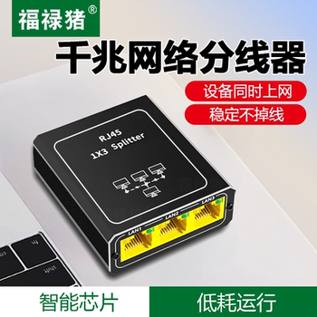 Network Cable Splitter 1-To-2/3-Way Splitter for Simultaneous Internet Access, Gigabit Ethernet Splitter Adapter, Network Port Broadband 1-to-2 Network Connector, Rj45 Splitter for Simultaneous Internet Access