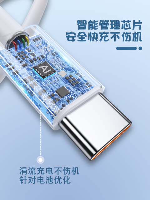 Type-C Data Cable 6A5A Charger Cable Suitable for Huawei Honor Xiaomi Android 40W66W Mobile Phones Extended Tpc to USB Charging Head Short Super Type-C Car Fast Charging Tpeyec Cable